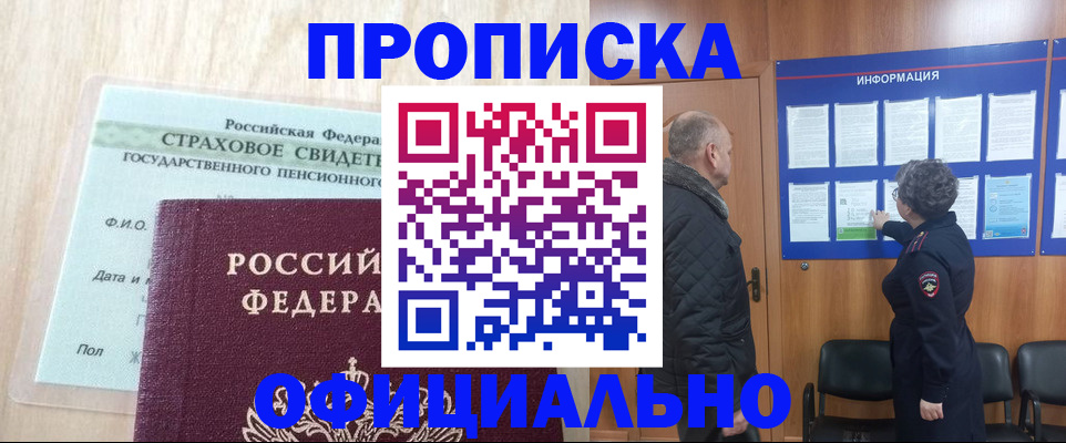 регистрация для школы в Пионерском