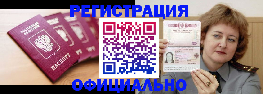 прописка для военкомата в Пионерском