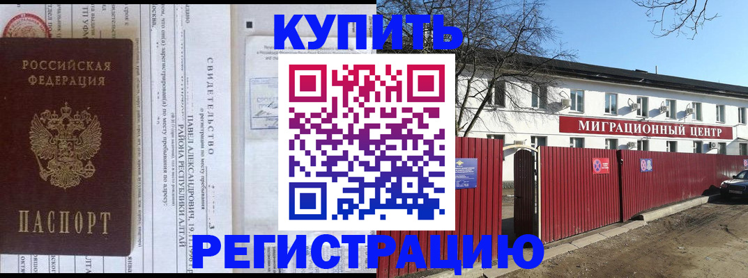 временная регистрация в квартире в Пионерском