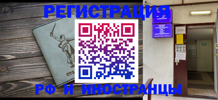 прописка для кредита в Пионерском