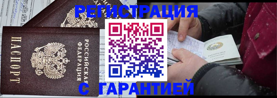 временная регистрация 2025 в Пионерском