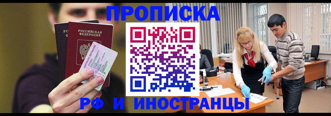 прописка гарантия в Пионерском