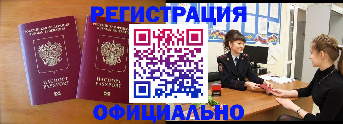 прописка в квартире в Пионерском
