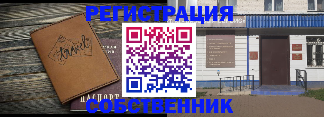 прописка для кредита в Пионерском